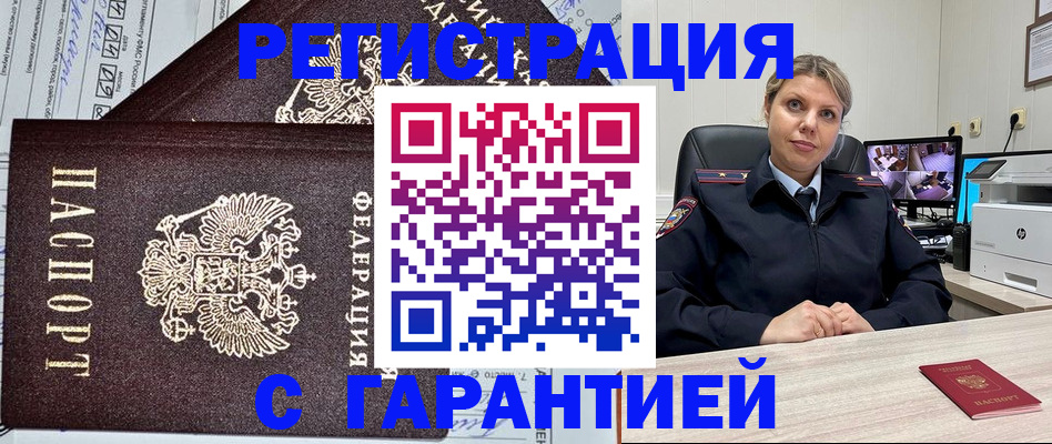 прописка ребенка в Тамбове