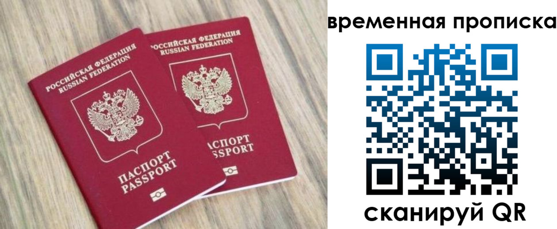временная регистрация для школы в Тамбове