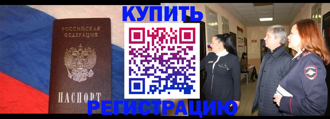 временная регистрация в Тамбове