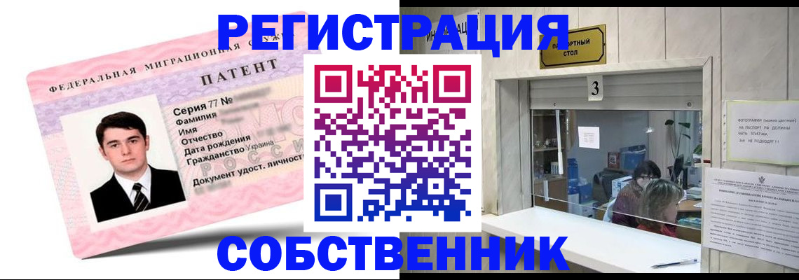 прописка для школы в Тамбове