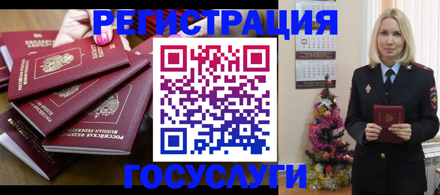 временная регистрация гарантия в Тамбове