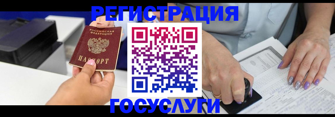 регистрация в Тамбове