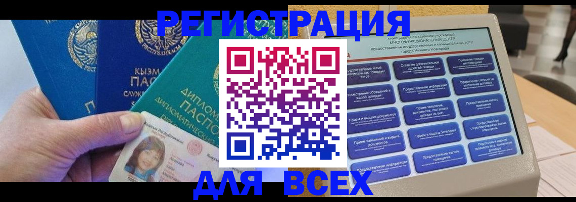 прописка ребенка в Тамбове